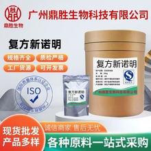 现货供应 厂家直销 批发 零售 复方新诺明 磺胺甲恶唑1*25kg 包邮