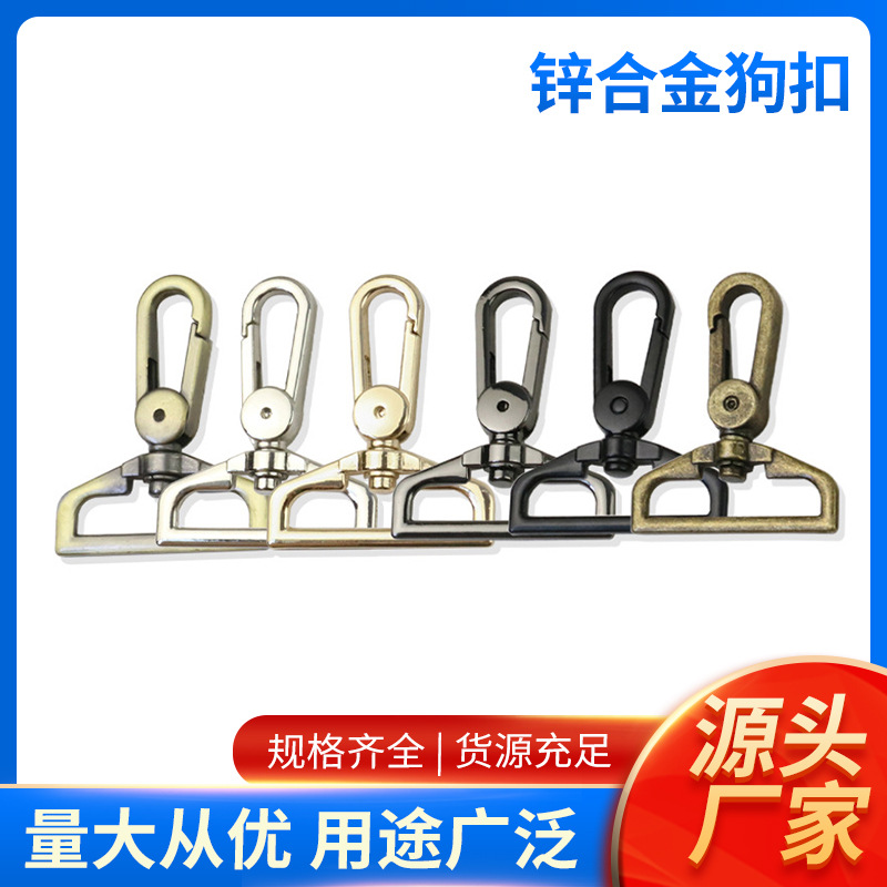 Inner diameter 38mm zinc alloy dog buckle men's bag strap shoulder strap metal connection hook buckle luggage hardware accessories hook