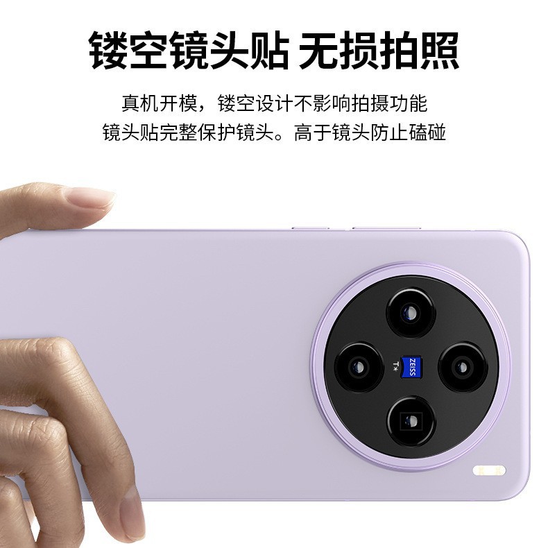 Aplicable a la película protectora de la cámara trasera VIVOX300Pro, armadura metálica hueca, película de lente de cubierta integral