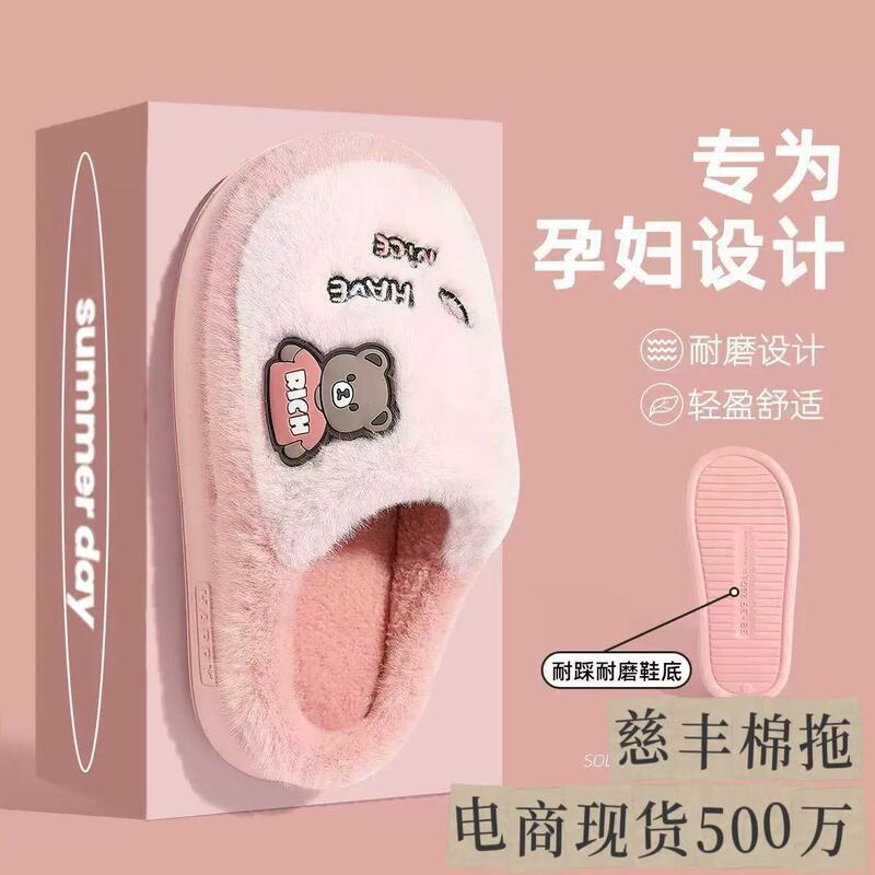 Foreign Trade Cotton Slippers for Women, New Winter Model, Indoor Home Cartoon Non-Slip Plush Thick-Soled Cotton Slippers for Women in Winter Foreign Trade Cotton Slippers for Women, New Winter Model, Indoor Home Cartoon Non-Slip Plush Thick-Soled Cotton Slippers for Women in Winter