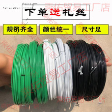 手工园艺包塑铁丝多肉花架造型扎线盆栽扎丝绑线爬藤架包胶铁丝线
