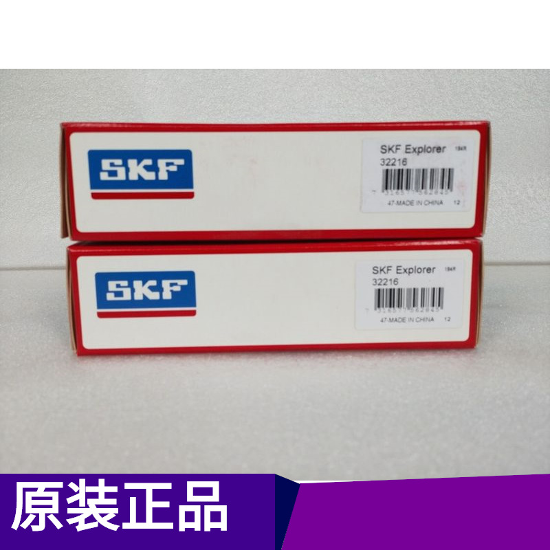 SKF圆锥滚子轴承 原装正品 正规商家 SKF32216