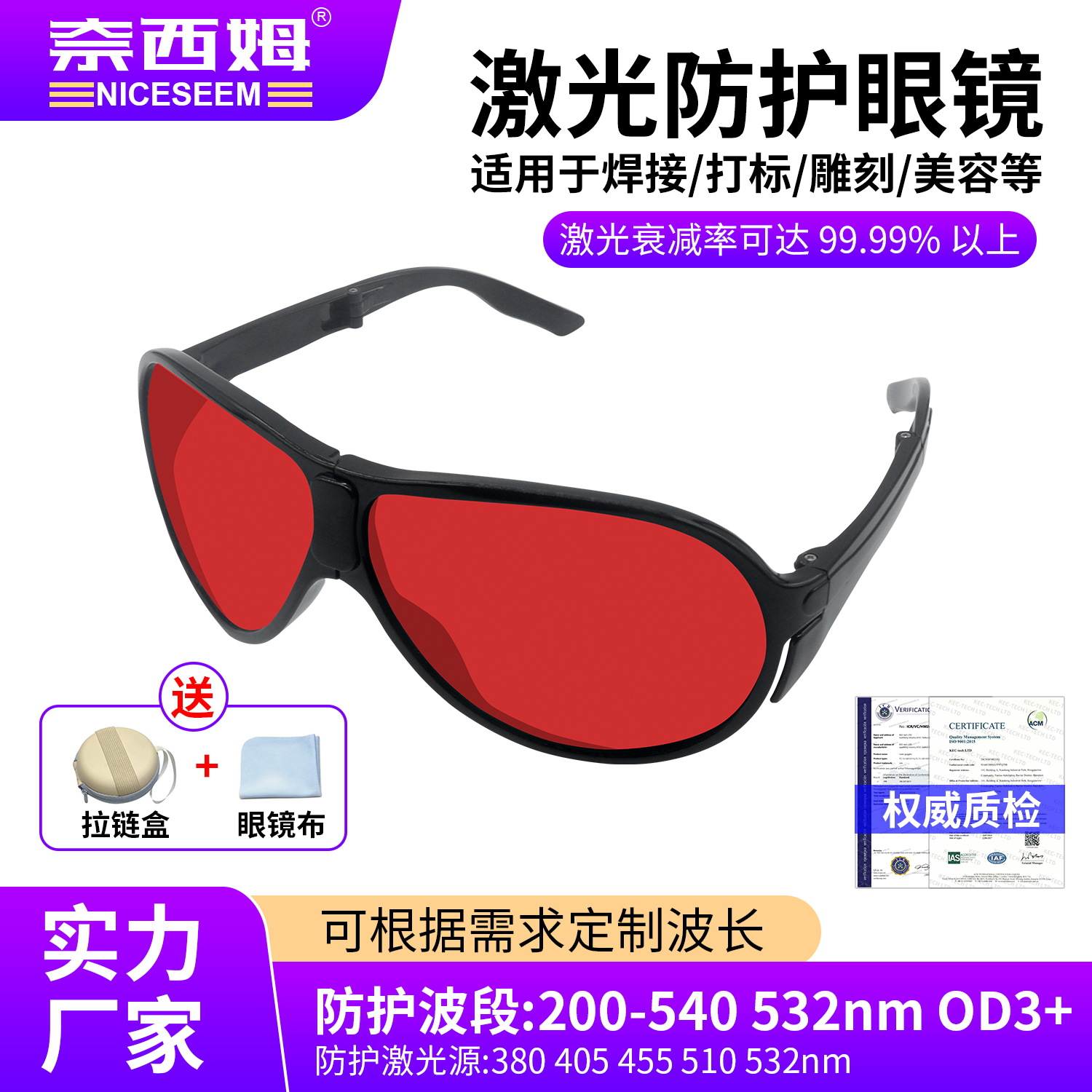 gafas de filtro láser de belleza longitud de onda 200 - 540 nm gafas de protección de luz verde de protección de puntos láser de belleza