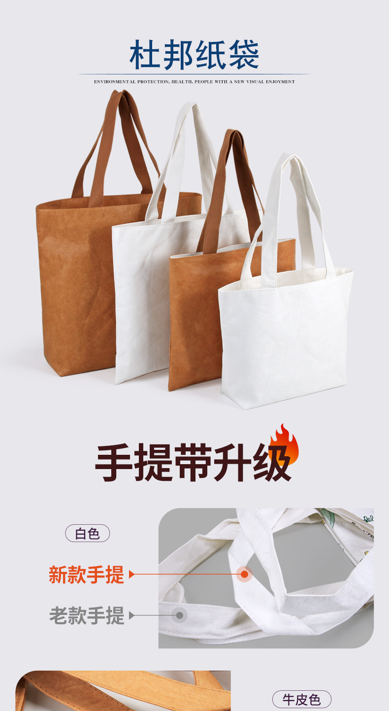 详情页-空白-杜邦袋_01