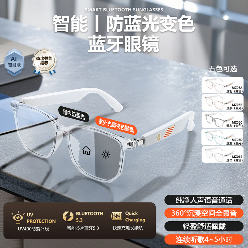 跨境蓝牙智能眼镜室外变色镜片时尚听歌通话防蓝光音频太阳镜5.3|undefined