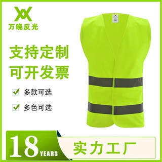 永康万晓反光背心夜行环卫反光服安全施工反光衣建筑工程工地