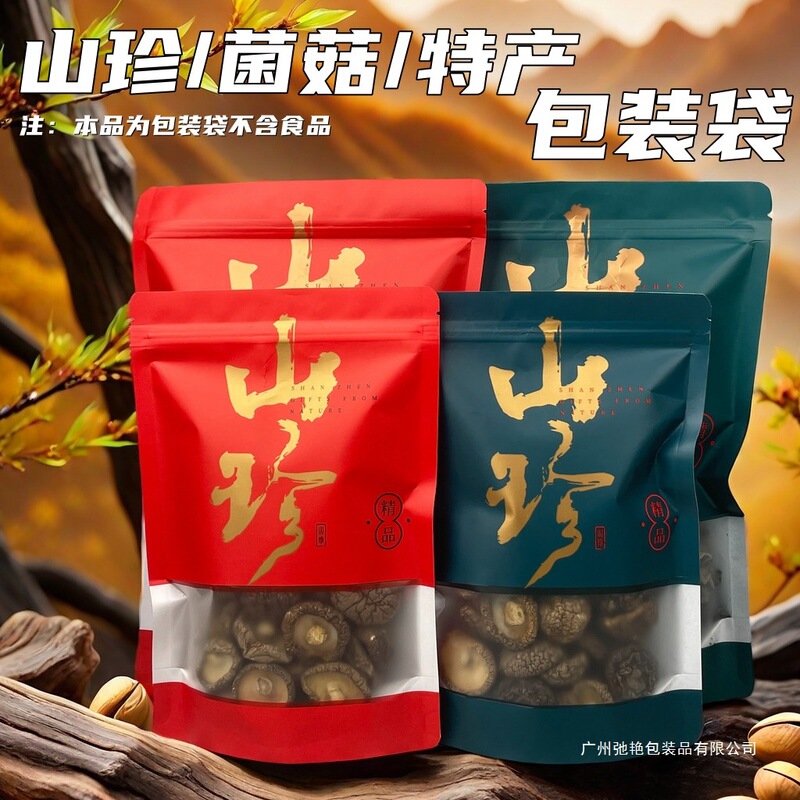 Mountain Delicacies, Exquisite Packaging Bags, Empty Bags, Mushrooms, Morels, Hazelnut Mushrooms, Mountain Mushrooms, Soup Bags, Ziplock Bags