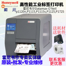 HoneywellDatamaxONeilI˺ӡCP1115s P1125laӡC