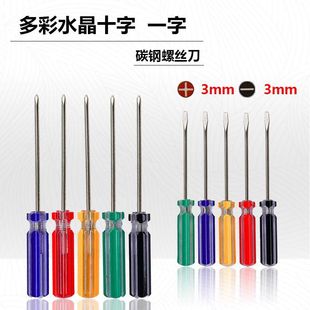Long screwdriver batch household cross flat 3mm industrial grade tools carbon steel super hard screwdriver screwdriver