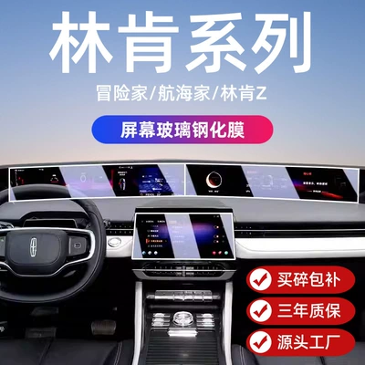 Film Car Interior Supplies, Car interior film