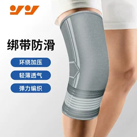 运动护膝;护腕;护腰