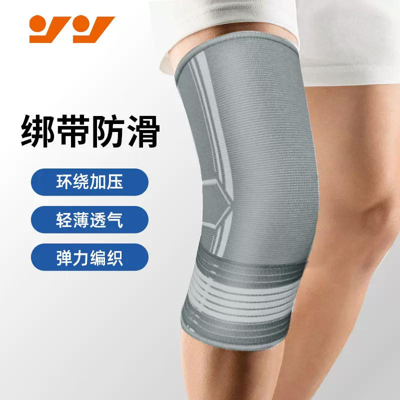 尼龙针织护膝弹力加压户外运动跑步训练健身护肘护踝护掌组合护具