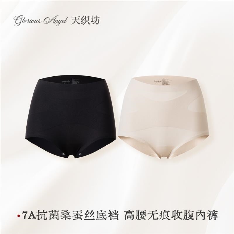 Tianzhi Workshop | Balloon Hip Panties with Slight Waist and Tummy Control, Silk Crotch, Invisible Seamless, Naked Feel, Gloriousangel Cotton. Tianzhi Workshop | Balloon Hip Panties with Slight Waist and Tummy Control, Silk Crotch, Invisible Seamless, Naked Feel, Gloriousangel Cotton.
