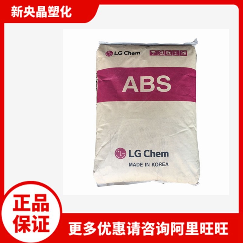 ABS 韩国LG化学 XR-407E 耐热 注塑级  家电汽车电气应用塑料原料