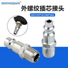 1/4NPT��ʽ �Wʽ���ٽ��^���ݼy��о �������߉���ܿ�幫�^