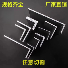 铝合金不等边L型角铝型材银黑白色 包边护角收口装饰压条固定角码