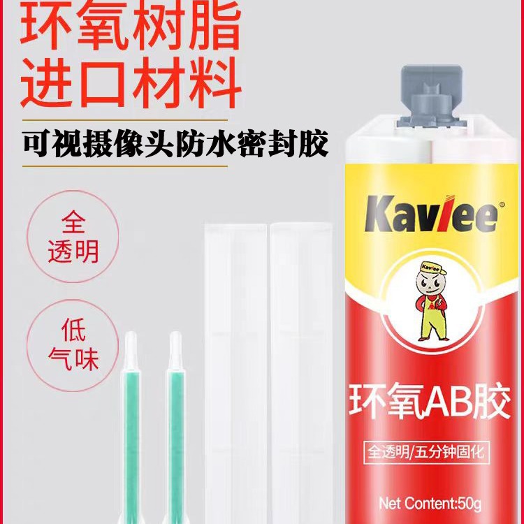 环氧树脂AB胶水全透明金属玻璃陶瓷木材强力摄像头封层防水锚鱼胶