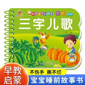 儿童读物;社科生活;四件套