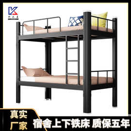 上下铺铁架床学生宿舍床员工工地双层高低架子床寝室公寓单人铁床