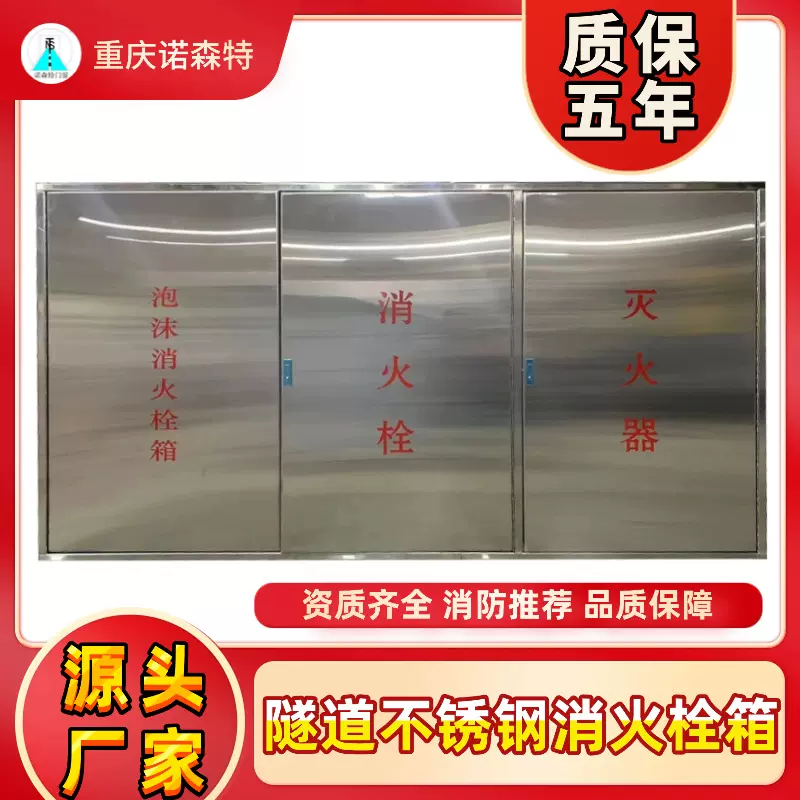 304/201不锈钢消火栓箱隧道室内室外消防栓箱门消防箱厂家批发