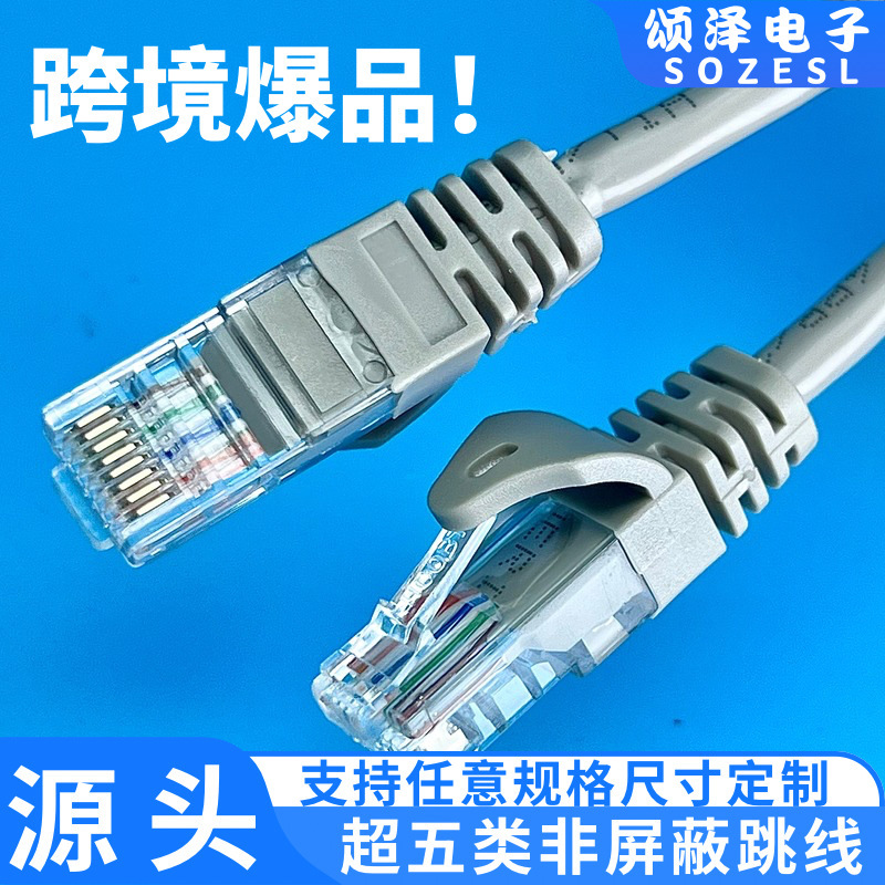Songze Cross-Border Popular Category 5E Patch Cord Network Cable 100m Multi-Strand Network Patch Cord for Network Office and Home Use Songze Cross-Border Popular Category 5E Patch Cord Network Cable 100m Multi-Strand Network Patch Cord for Network Office and Home Use