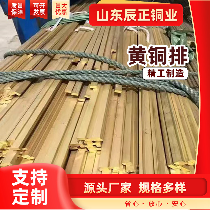 定制H65黄铜黄铜扁条装饰黄铜排激光切割加工打孔装饰黄铜排