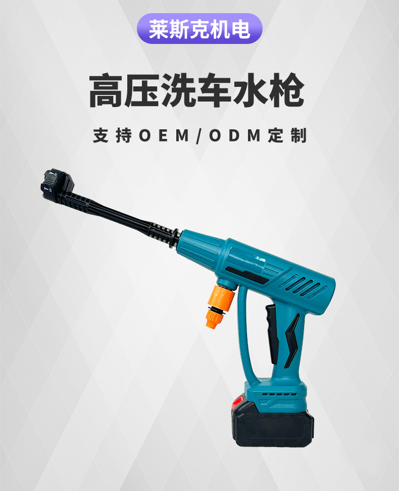 Lithium Battery High-Pressure Car Wash Gun Lithium Battery Brushless High-Pressure Cleaning Machine Household High-Power Rechargeable Lithium Battery High-Pressure Car Wash Gun