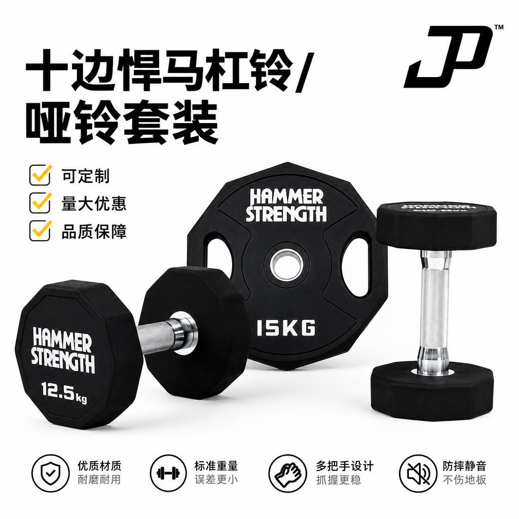 Hammer Zehneck Hantel Männer Frauen Heim Profi Fitness Krafttraining Set anpassbar Großhandel Zehnkant Hantelscheiben