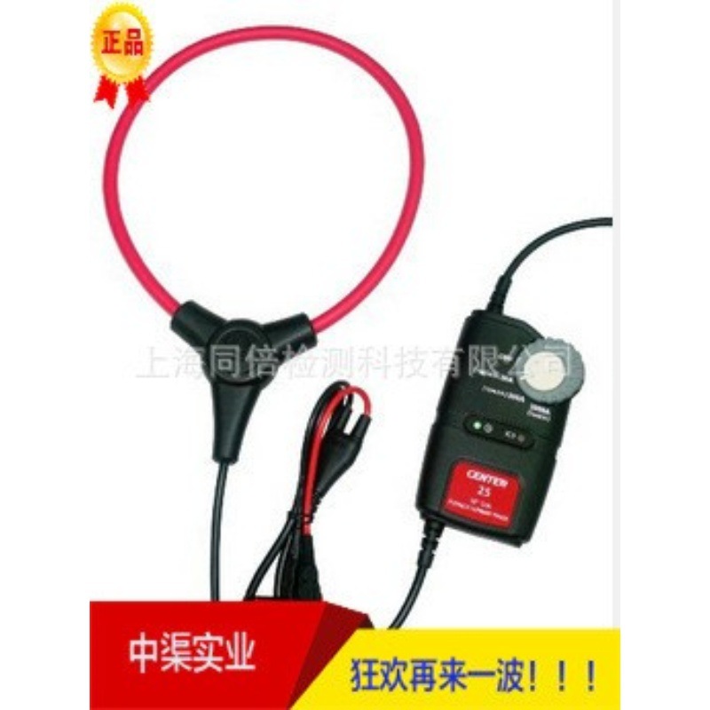 CENTER-25柔性电流钳形表 群特牌CENTER25