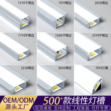 led线型灯嵌入式铝材灯槽u型铝槽铝合金线条灯铝型材预埋线性灯条