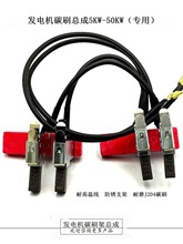 ���Ͱl늙C���̼ˢ����8KW10KW12KW15KW20KW24KW̼ˢ�܎�������