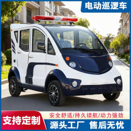 景区巡逻车厂家全封闭5座8座厂区社区物业治安校园敞电动巡逻车