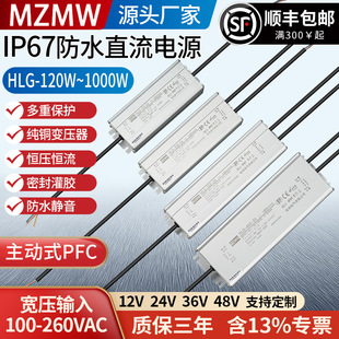 HLGˮ_PԴ12V24V36V48VֱIP67PFC110-220Vݔ400W