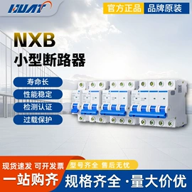 微型断路器;配电箱;低压接触器