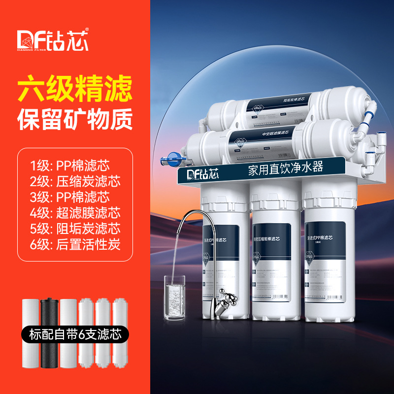 Purificador de agua doméstico de ultrafiltración de cinco etapas de seis etapas sin enchufe de agua de cocina sin aguas residuales purificador de filtro de agua