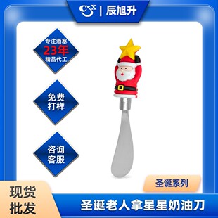Factory wholesale Santa Claus lifting stars cream knife cheese knife butter knife butter knife multifunctional zinc alloy