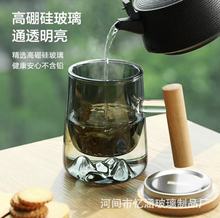观山杯茶杯玻璃茶具茶水分离杯带过滤不锈钢榉木盖440ml礼盒