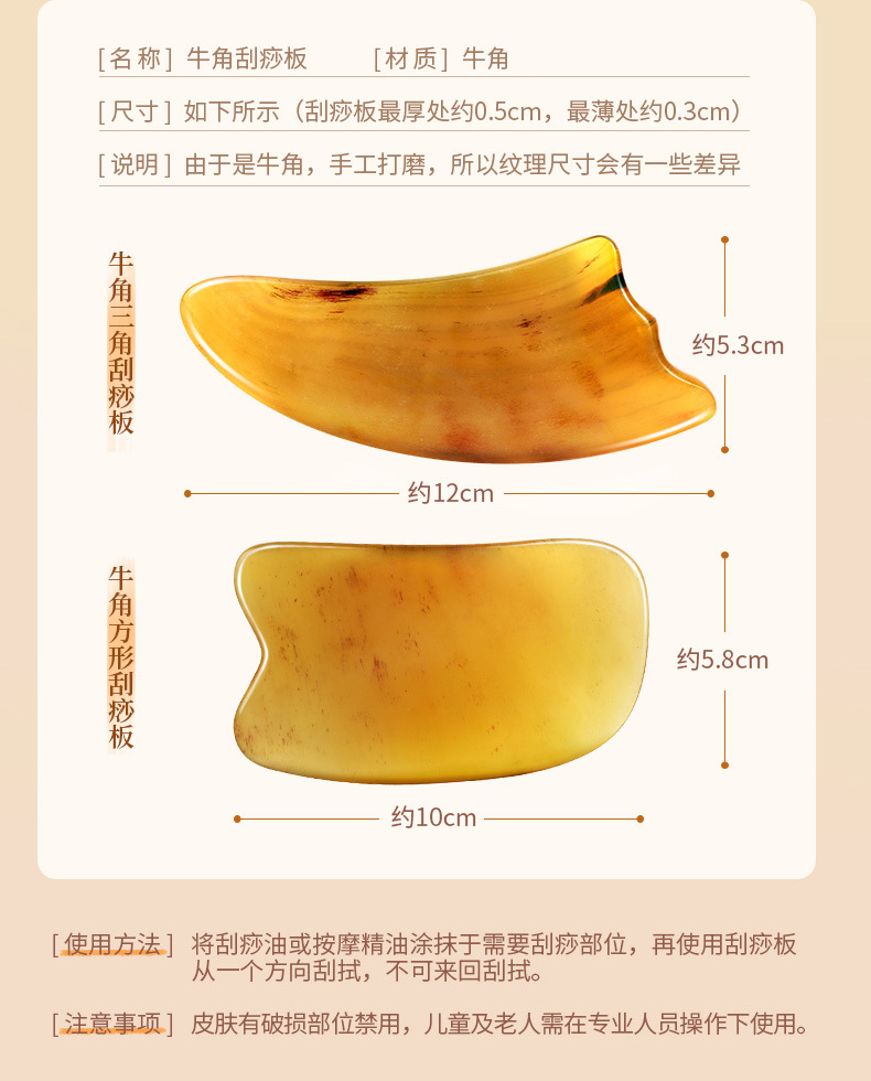 牛角刮痧按摩板 面部美容背部经络刮痧全身颈部四方形刮痧按摩板-阿里巴巴