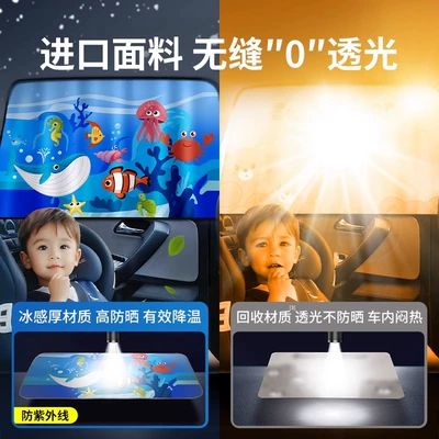 Car curtains — glass cloth baby baby