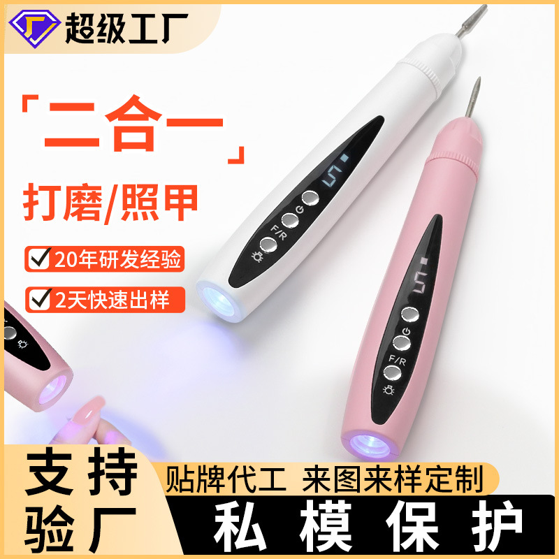 Nail Polisher Two-In-One Uv Light Therapy Portable Nail Lamp Electric Nail Polishing and Removal Tool Nail Grinder