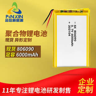 ���ݬF؛806090-6000mah�ۺ����늳�3.7v��늌��Ƅ��Դ