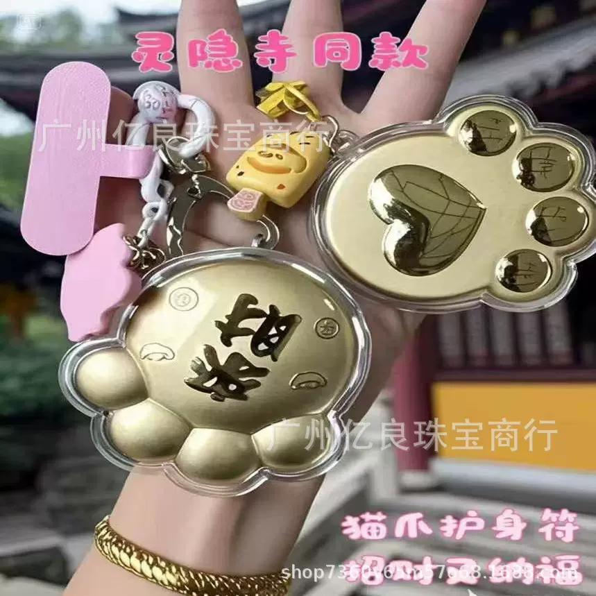 灵隐寺同款足金999猫爪钥匙扣拉布布手机链包包挂件车挂饰送女友