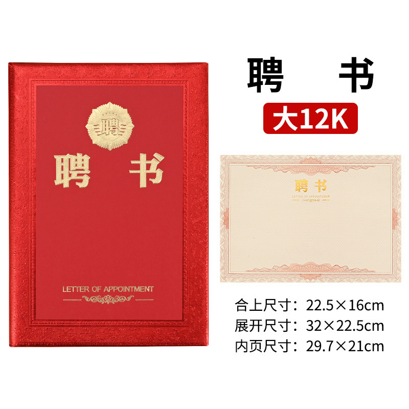荣誉证书外壳12K含内页A4打印颁奖纪念聘书浮雕烫金透明夹子|undefined