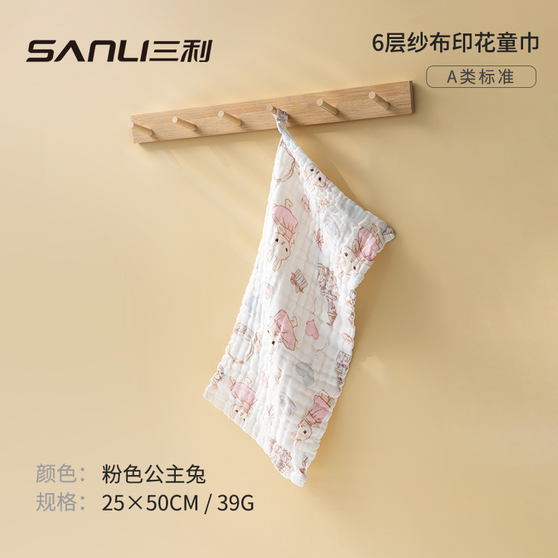 三利毛巾儿童毛巾6层高密纯棉纱布印花毛巾婴儿宝宝新生儿洗脸巾|undefined