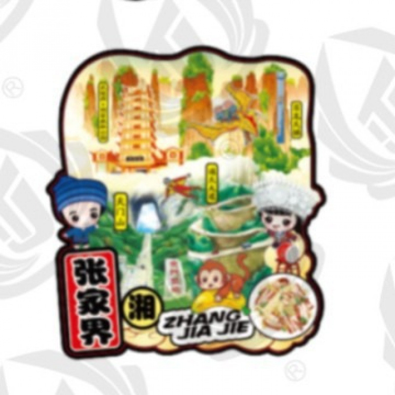 张家界木质冰箱贴旅游纪念品国潮文创景区磁吸城市冰箱贴批发|undefined