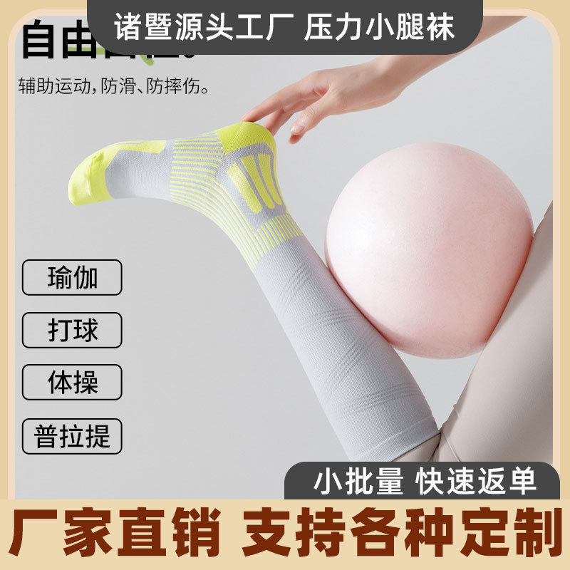 High-Quality Muscle-Boosting Compression Socks for Women, Summer Thin Style, Professional Sports Segmented Socks for Cycling, Jump Rope, Yoga, and Running
