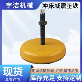 机床垫铁;机床减震装置