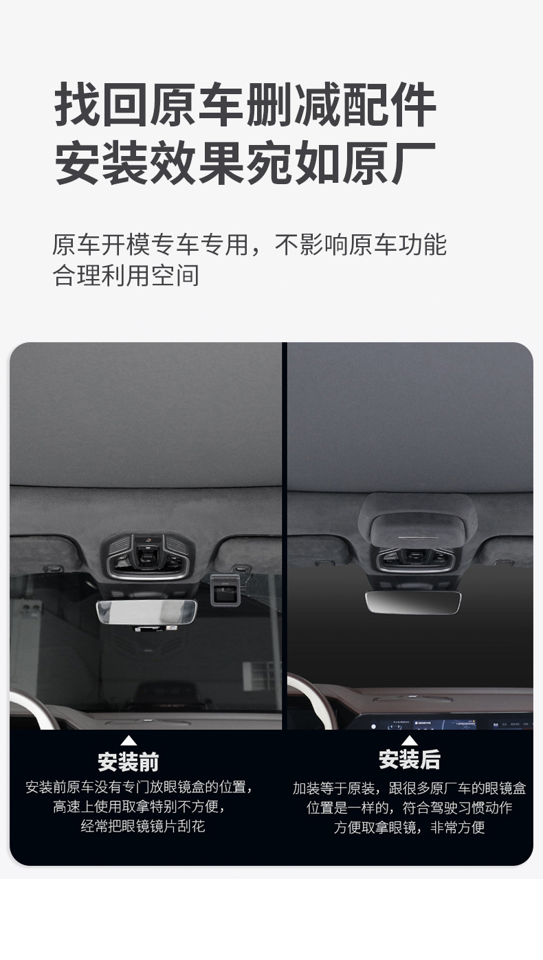Suitable for 21-26 Geely Xingyue L/Boyue L Glasses Case, Car Sunroof Sunglasses Storage Clip Box, Automotive Accessories