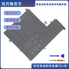 适用ASUS华硕Q325U Q325UAR Zenbook UX370UA C21N1624笔记本电池