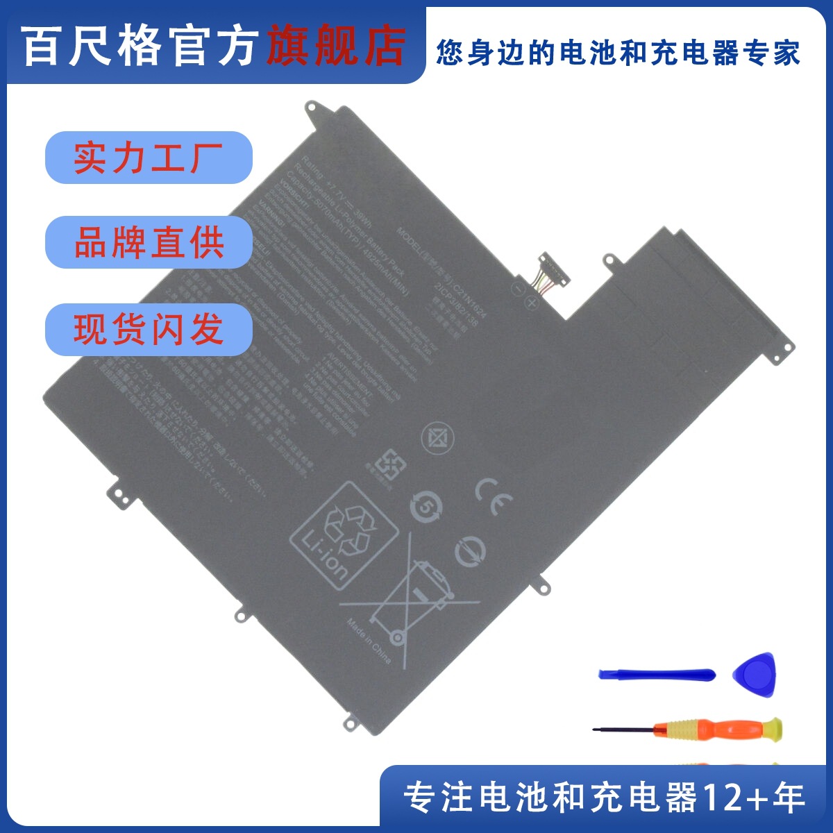 适用ASUS华硕Q325U Q325UAR Zenbook UX370UA C21N1624笔记本电池